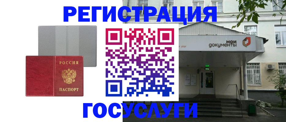 прописка гарантия в Алтае