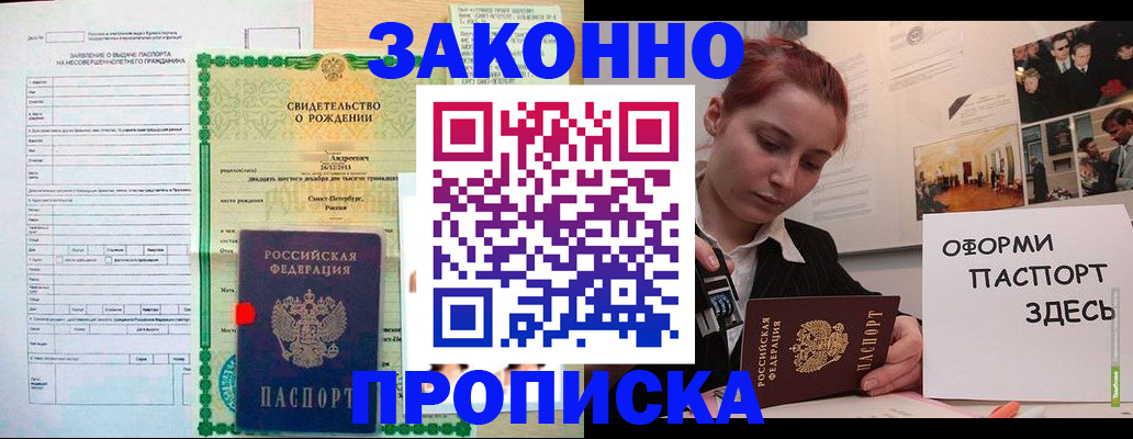 временная регистрация поиск в Алтае