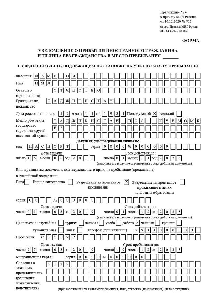 временная регистрация в Алтае временная регистрация в Алтае